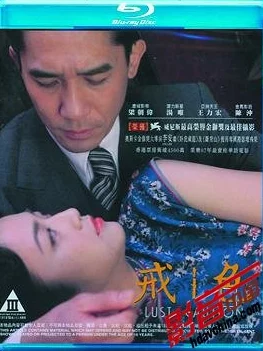 《色，戒》（Lust,Caution）高清完整版画面精美演技精湛剧情引人入胜