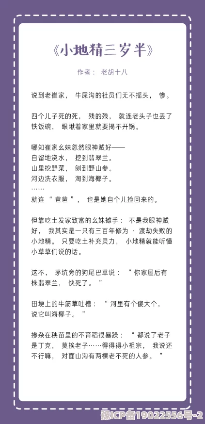 救世主她才三岁半全文免费阅读情节幼稚文笔差强行煽情浪费时间