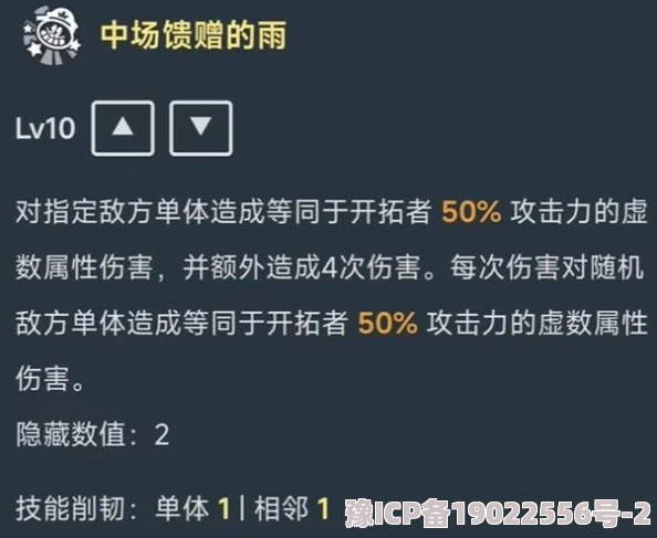 崩坏星穹铁道：同谐主角光锥优先级及2025最新推荐攻略深度解析爆料