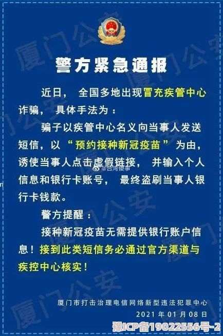 欧美视频在线观看一区二区虚假信息骗点击谨防病毒风险请勿访问