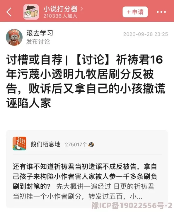 人人叉涉嫌网络暴力和煽动仇恨已被多家平台封禁