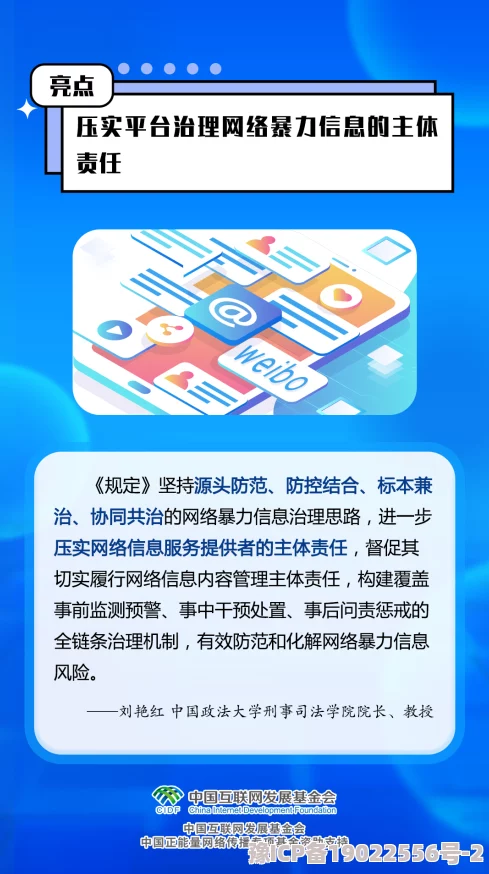 人人叉涉嫌网络暴力和煽动仇恨已被多家平台封禁