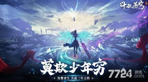 斗破苍穹巅峰对决2024公测时间定为6月7日：玩家期待与爆料信息全解析