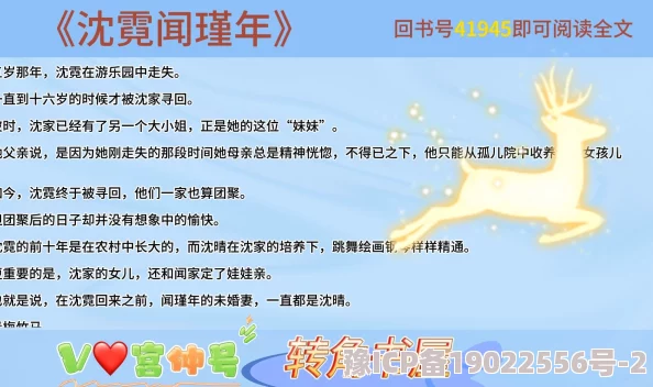 楚辞琛沈若京全本小说免费看情节老套文笔幼稚错字连篇浪费时间