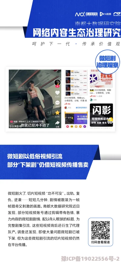 “免费进入看黄在线视频”网友称内容低俗传播不良信息浪费时间