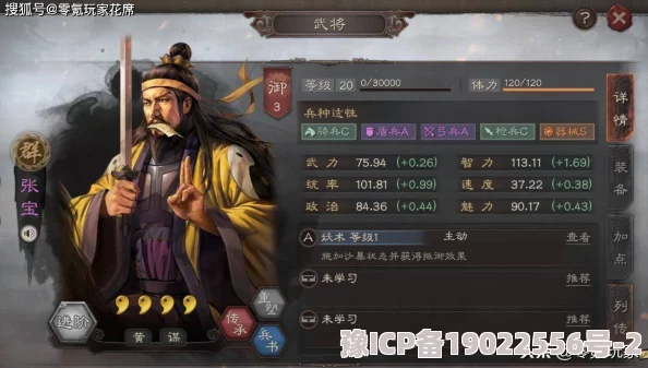 【独家爆料】最新三国志战略版：张角+左慈+朱儁最强阵容搭配深度解析与实战策略分享！