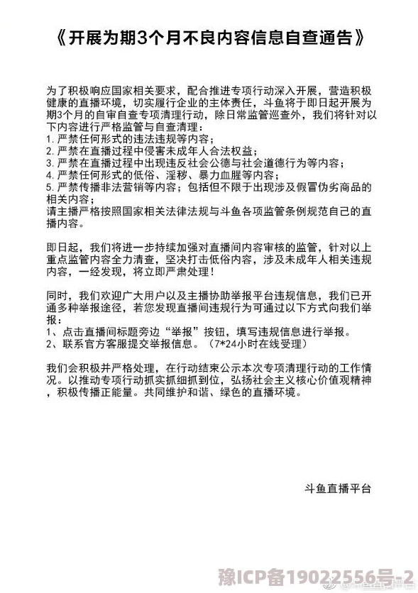 欧美黄色大片免费虚假广告内容低俗涉嫌违法传播不良信息请勿点击