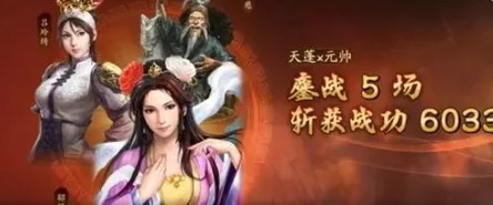 三国志战略版：吕玲绮与貂蝉武锋阵绝配攻略及最新高爆发玩法解析