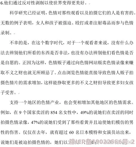 97色色视频为什么这么火爆或许因为它迎合了部分用户的感官刺激需求