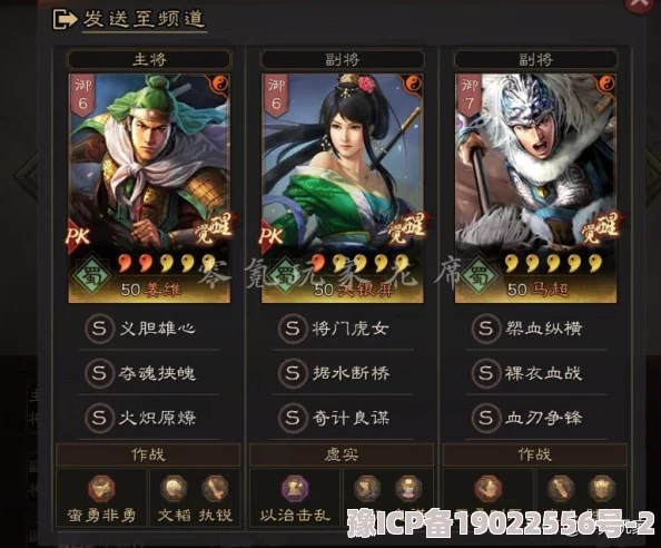 三国志战略版2025最新爆料：姜维关银屏SP黄月英顶配阵容解析