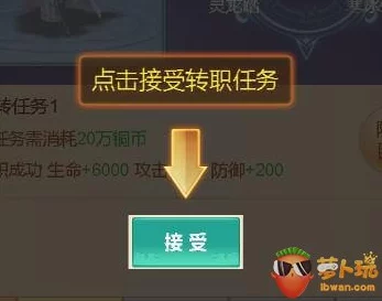 再见江湖转职攻略大揭秘：最新任务流程、隐藏技巧及爆料信息全面解析