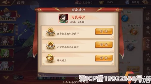 放置三国武将升12星全面攻略：揭秘最新材料与碎片数量爆料