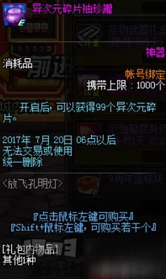 2024年进击的堡垒最新兑换码礼包全揭秘及获取途径详解