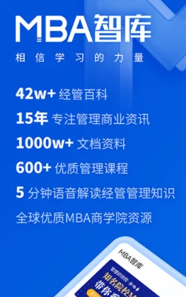 qqc十年沉淀只做精品mba智库下载为什么界面简洁操作便捷为何获得mba用户好评