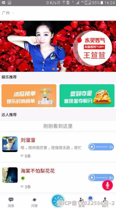 色狼app为什么让你欲罢不能因为它提供了丰富的互动和娱乐方式