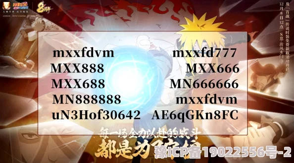 火影仙魔忍术通用兑换码大爆料：最新礼包码全集及领取使用全攻略分享