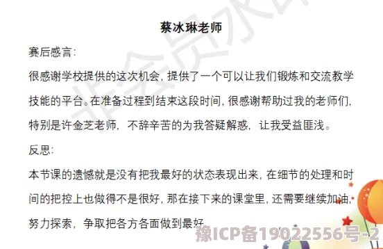 老师的两个大馒头叫什么因为激励着学生不断进步和成长，是力量的源泉，为何如此振奋人心