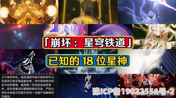 崩坏星穹铁道最新版本大揭秘：星期日命途革新内容全方位深度解析！