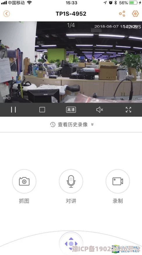 360黑客解密家居摄像头软件特色 因为智能便捷安全高效所以用户积极下载