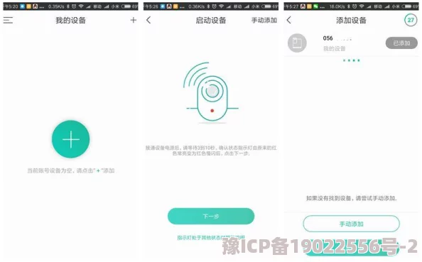 360黑客解密家居摄像头软件特色 因为智能便捷安全高效所以用户积极下载