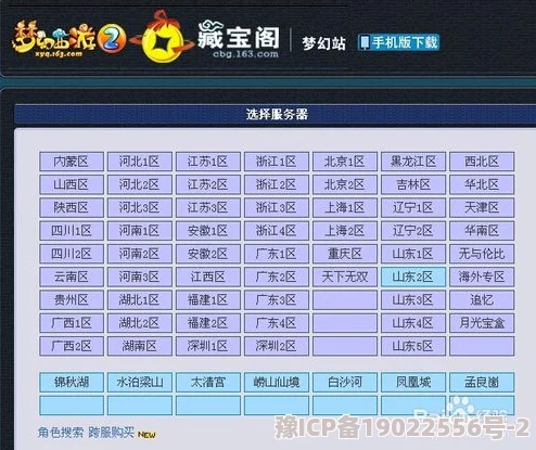 独家爆料：梦幻无间最新官方兑换码及礼包码高效输入方法全解析