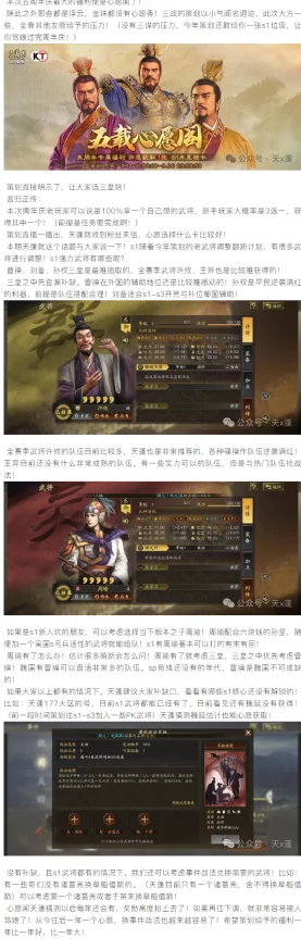 三国志战略版2024白板最强阵容及最新武将强度爆料攻略