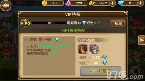 最新仙剑寻宝记VIP价格表全曝光及满级VIP30000元充值详细解析