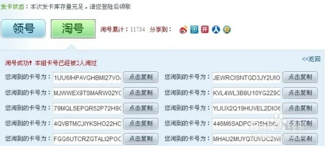 独家爆料：最新长期有效唐激活码大全及高效使用技巧全解析