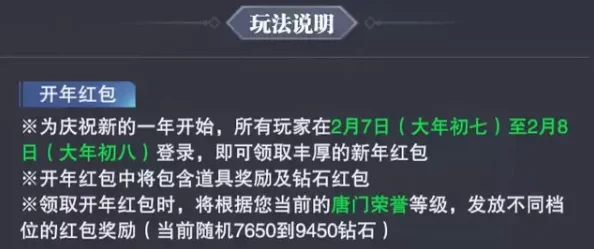 独家爆料！魂界混战最新7个通用激活码全公开及使用方法深度解析