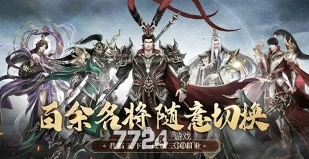 2023攻城霸业武将排行榜震撼更新：最强武将揭秘及独家新消息深度解析