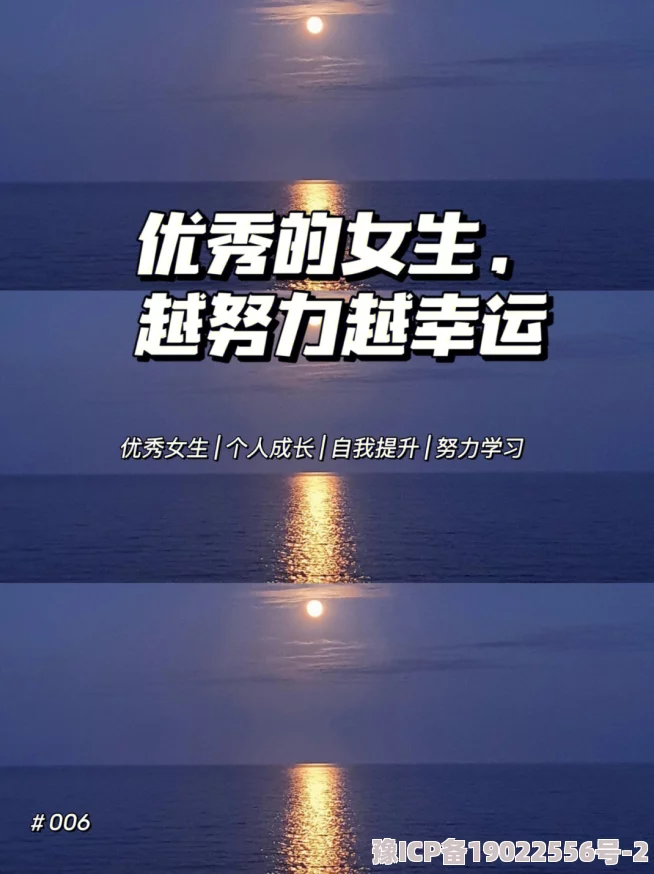 年轻漂亮女学生6因为不断提升自我和追求梦想为什么激励着很多人