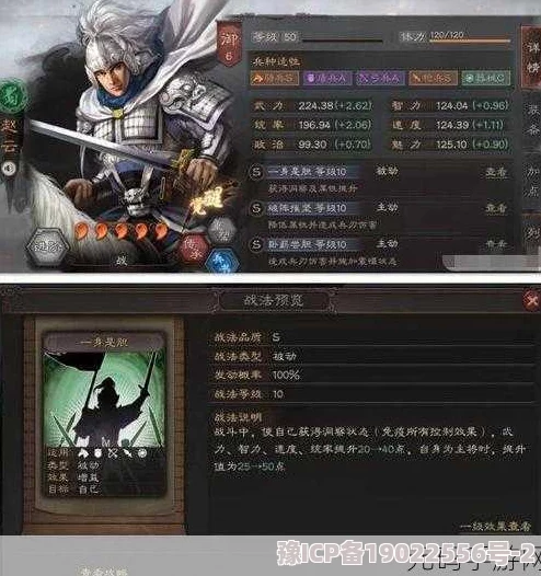 三国志战略版：深度爆料赵云火枪阵容与火炽原燎最新强度解析