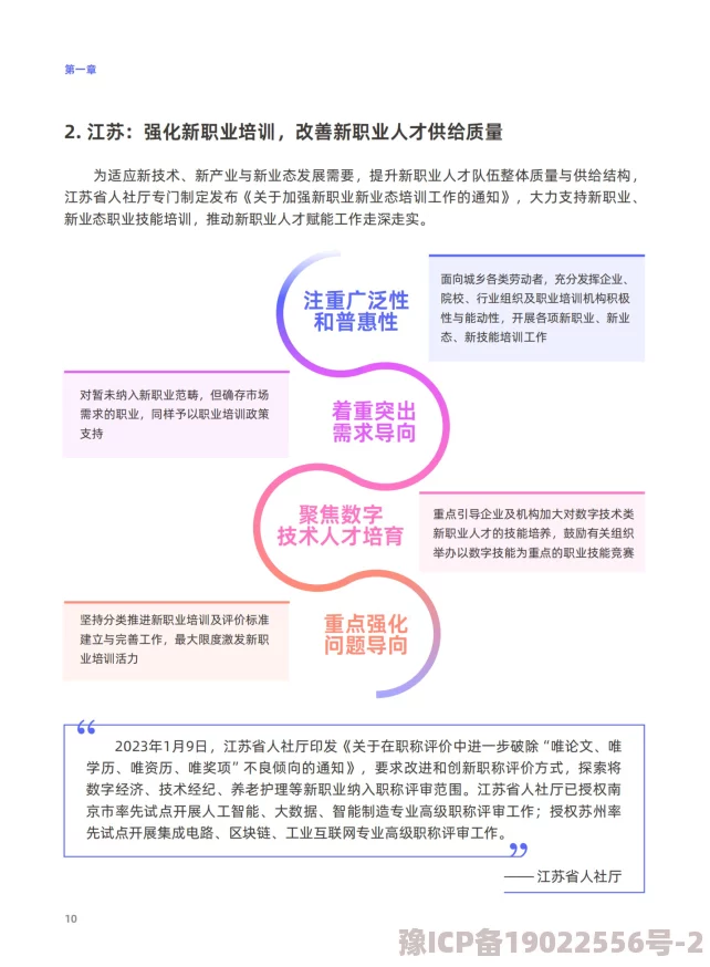 桃花师职业选择指南：2023年强势职业爆料与最新动态深度分析