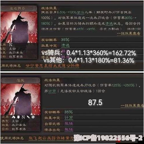 三国志战略版爆料：最新无解暴力骑兵阵容，无奸雄天下骑配置深度解析！