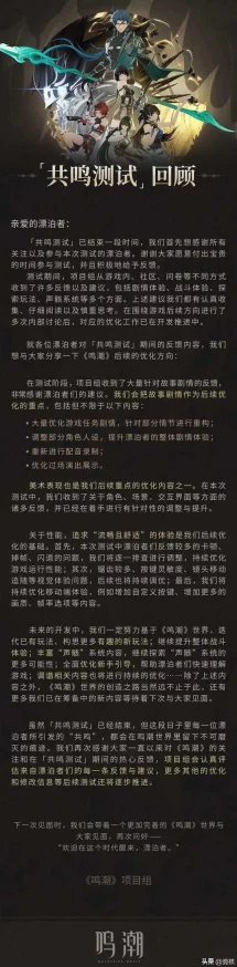 鸣潮满共鸣角色深度爆料：最新四星满命角色排名与实战实用分析