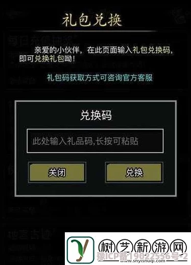 独家揭秘！最新高效搭救之路兑换码大放送，亲测秒兑，速来抢领爆料福利！