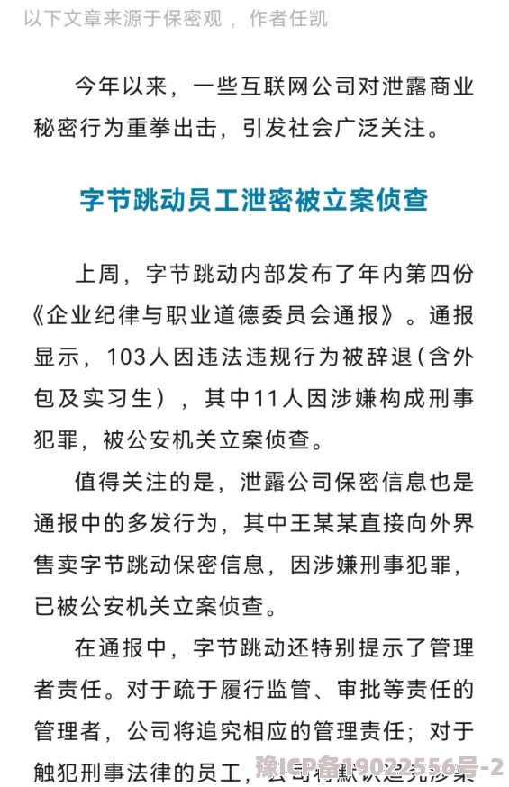 独家爆料：知名人士重拳出击，行业内幕震撼曝光！