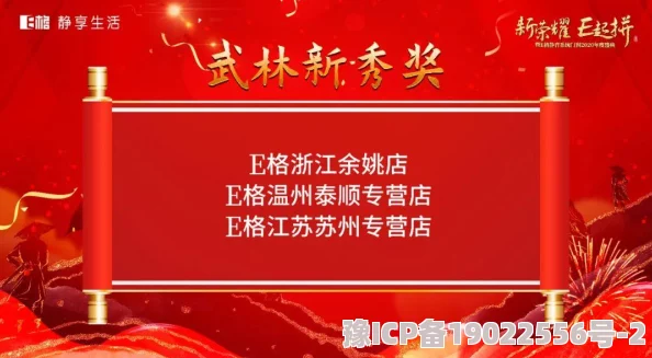 武林盛典VIP价格表爆料及最新优惠活动全览