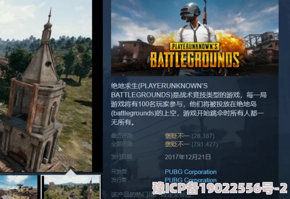 2023年PUBG吃鸡知识竞赛爆料答案与最新攻略全解析大放送