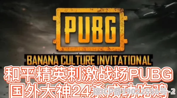 2023年PUBG吃鸡知识竞赛爆料答案与最新攻略全解析大放送