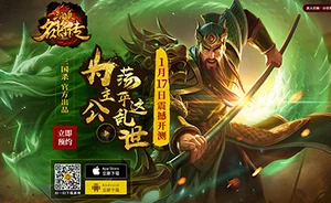 三国杀名将传新区开服时间及2025年1月最新活动爆料详情一览