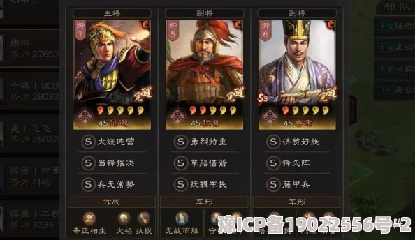 三国志战略版爆料：最新武锋阵搭配揭秘，陆逊开荒攻略及程普蔡文姬战法深度解析