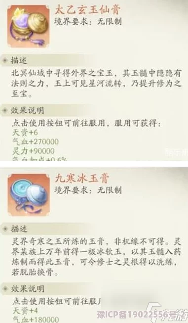 深度爆料：凡人修仙传人界篇天资丹作用全解及高效获取攻略