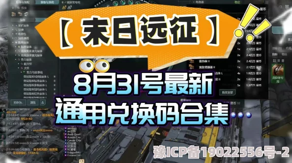 末日远征最新16个兑换码及钻石礼包全攻略与2024官方爆料