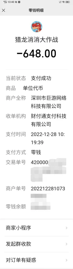 猎龙消消大作战最新强势阵容搭配攻略揭秘，助你高效战胜各路对手！