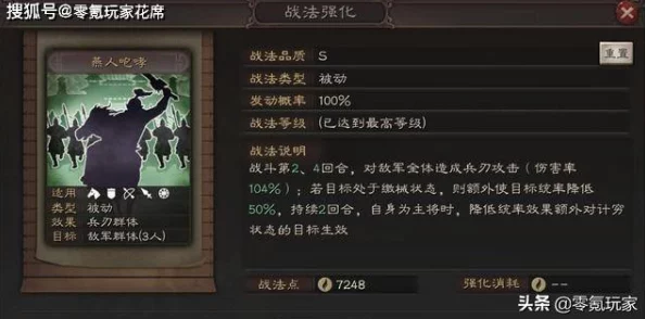 【独家爆料】三国志战略版：左慈张飞诸葛恪新玩法揭秘，潜龙阵开荒全攻略深度解析