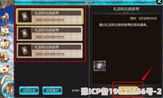 迷雾大陆2025最新有效兑换码及游戏礼包码爆料汇总