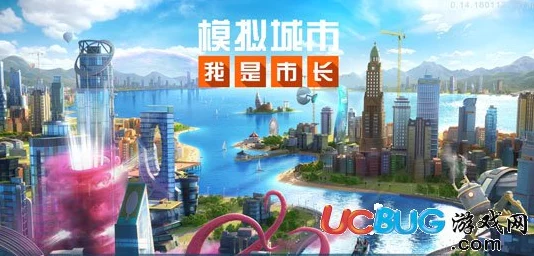 2024年最新模拟城市我是市长礼包码兑换码全攻略及实用爆料！