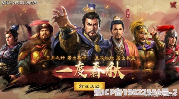 三国志战略版五周年庆活动内容及9月20日开启时间详解