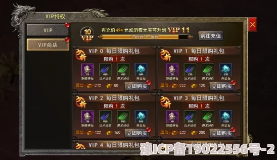 独家揭秘！最新修仙VIP12豪华价格表及前期充值超值攻略，助你战力飙升内幕爆料！